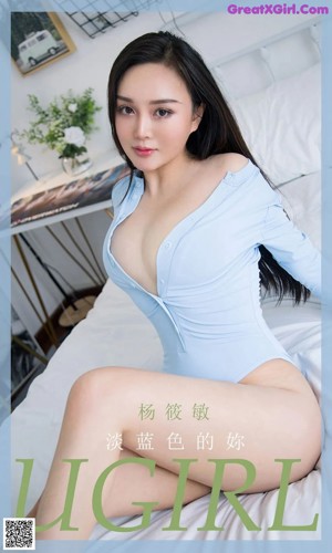 A woman in a blue bodysuit leaning against a window.